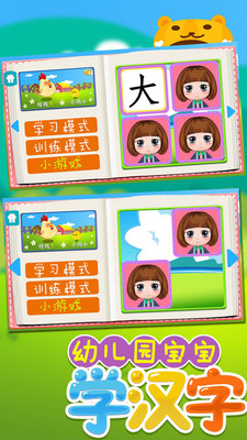 ��ͯ����д�ְ�appv2.5.2��ͼ3