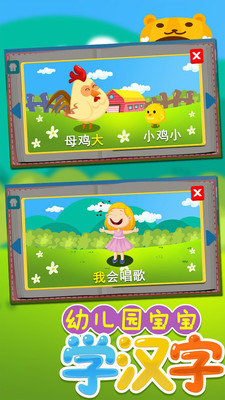 ��ͯ����д�ְ�appv2.5.2��ͼ4