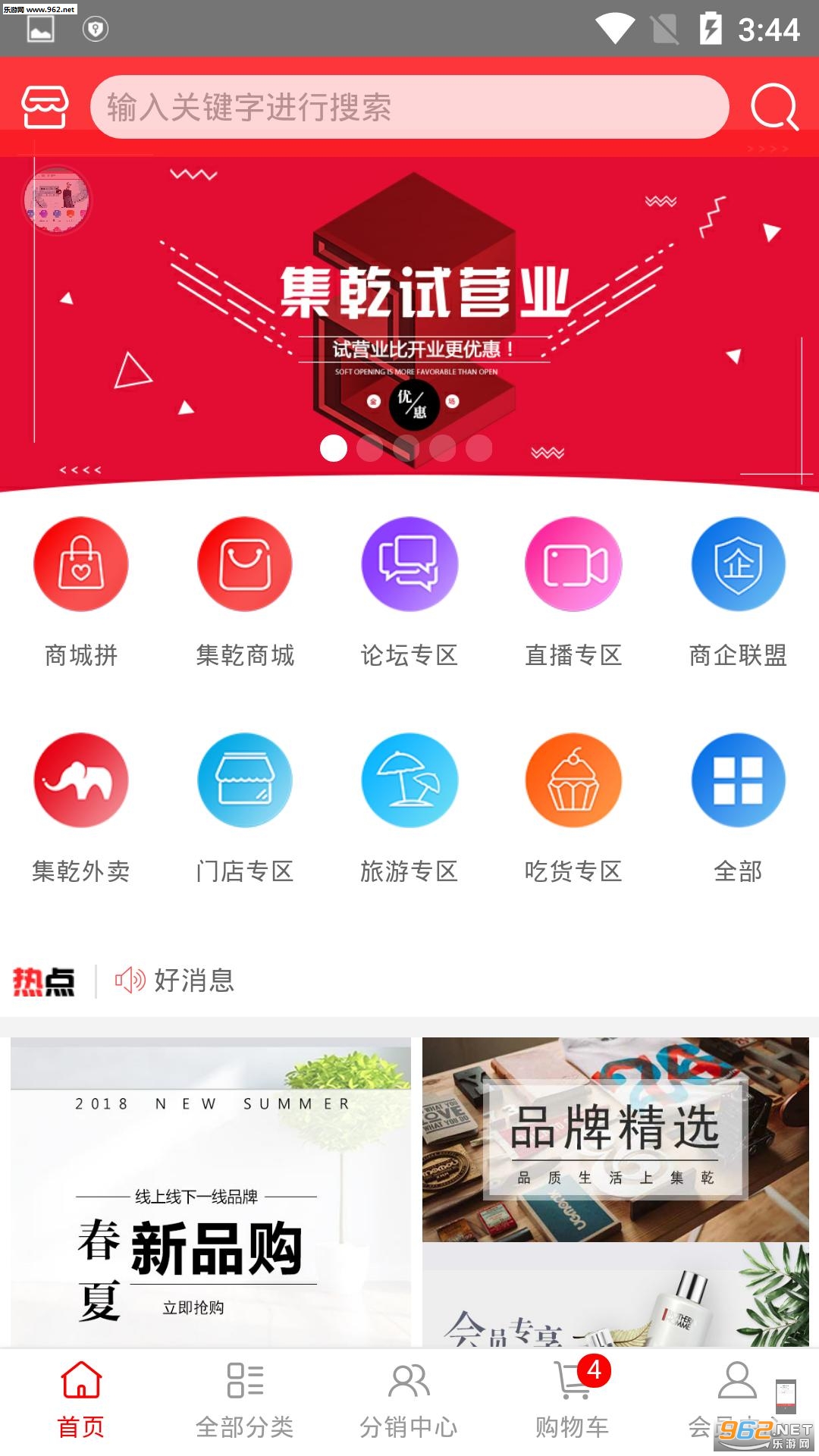 ��Ǭ��׿��v1.3.8��ͼ0