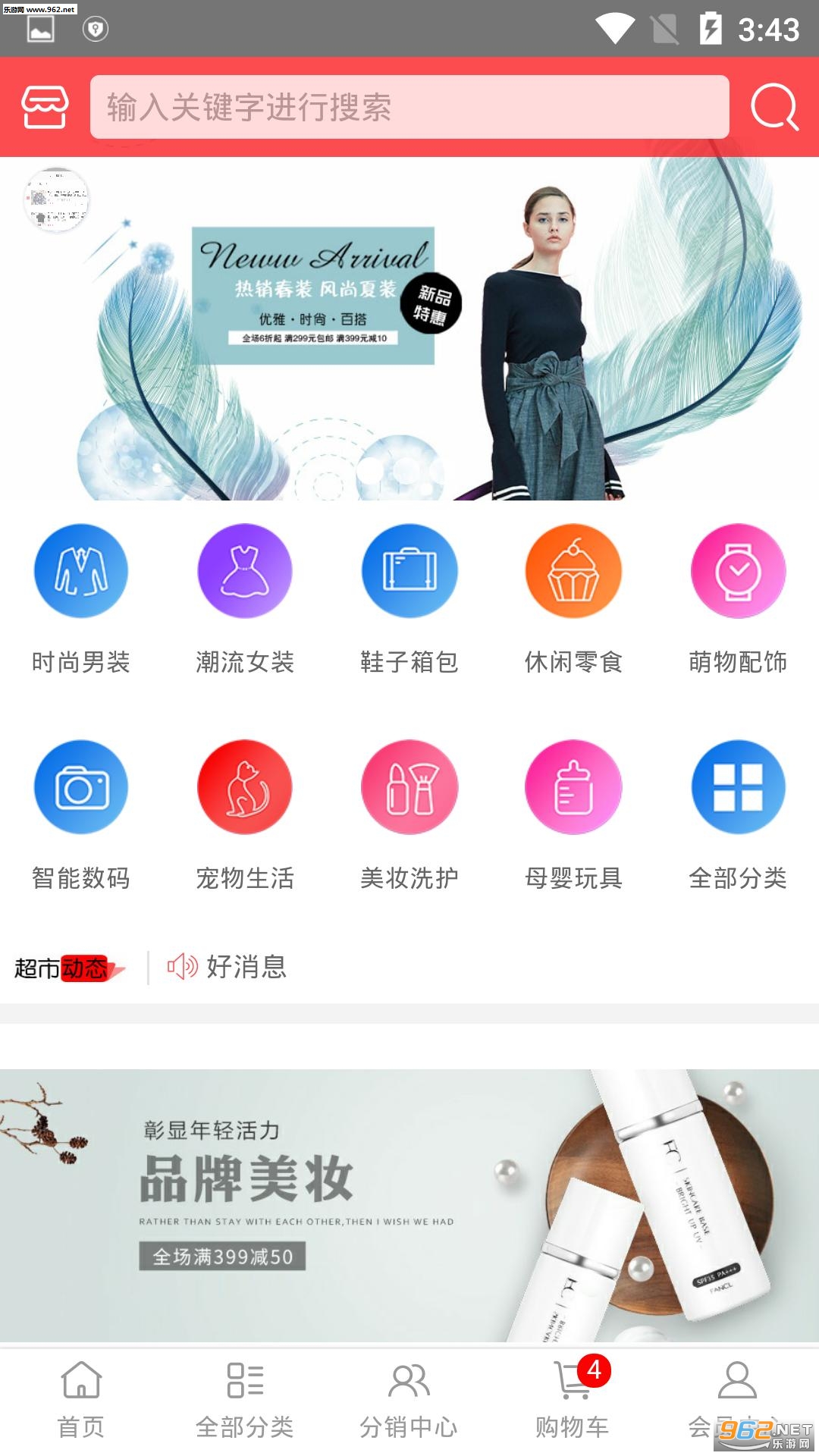 ��Ǭ��׿��v1.3.8��ͼ1