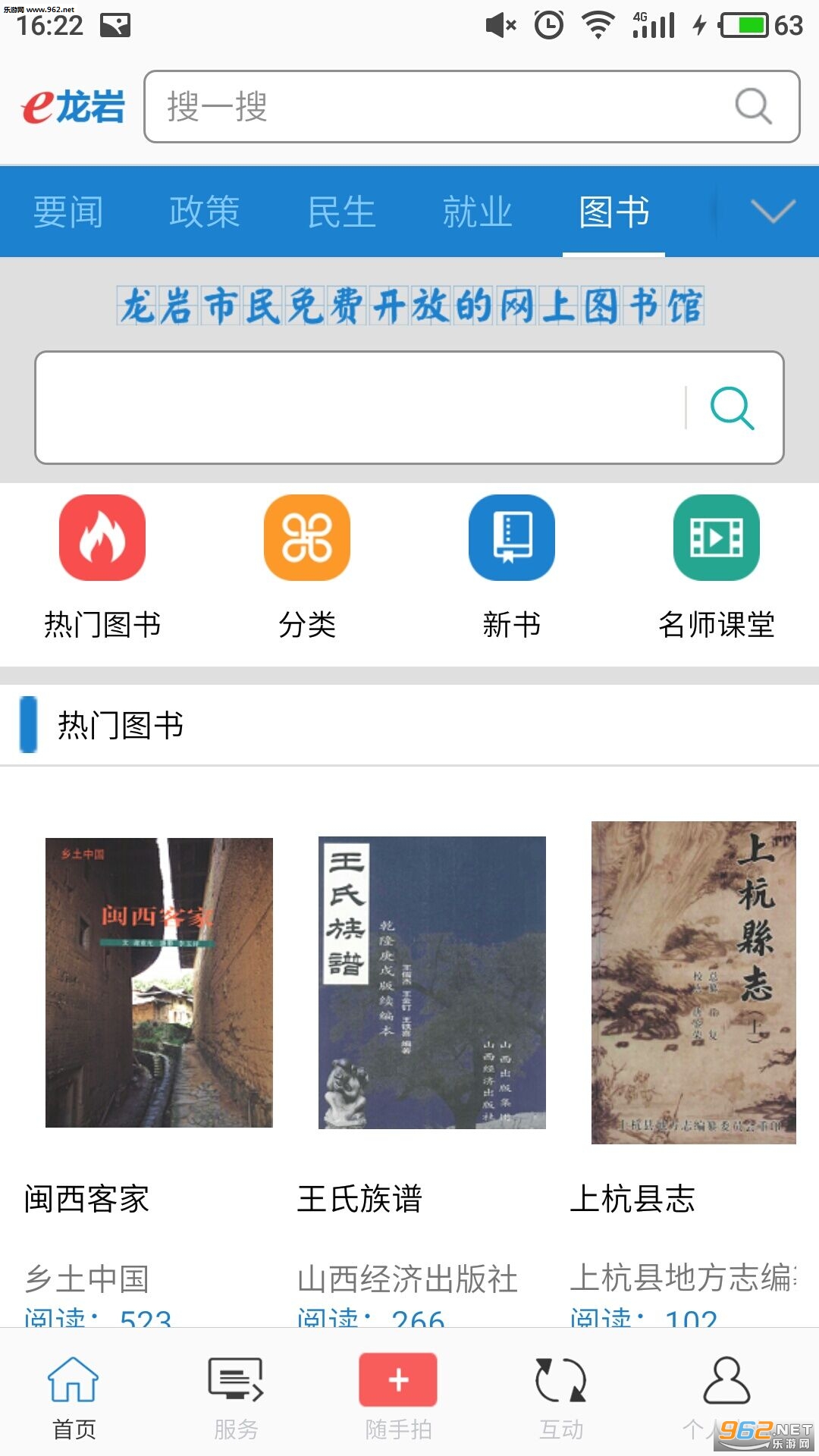 e����app�ٷ���v6.1.0��ͼ1