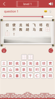 �л���ʫ�ʰ�׿���ͼ1
