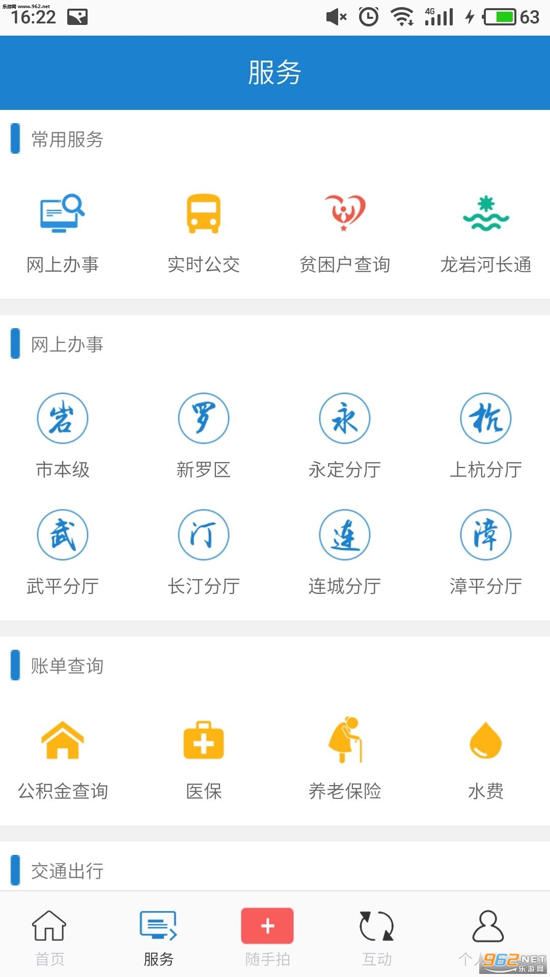 e����app�ٷ���v6.1.0��ͼ0