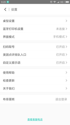 �����Ŷ�app��ͼ1