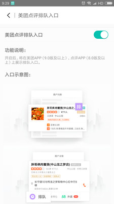 �����Ŷ�app��ͼ2