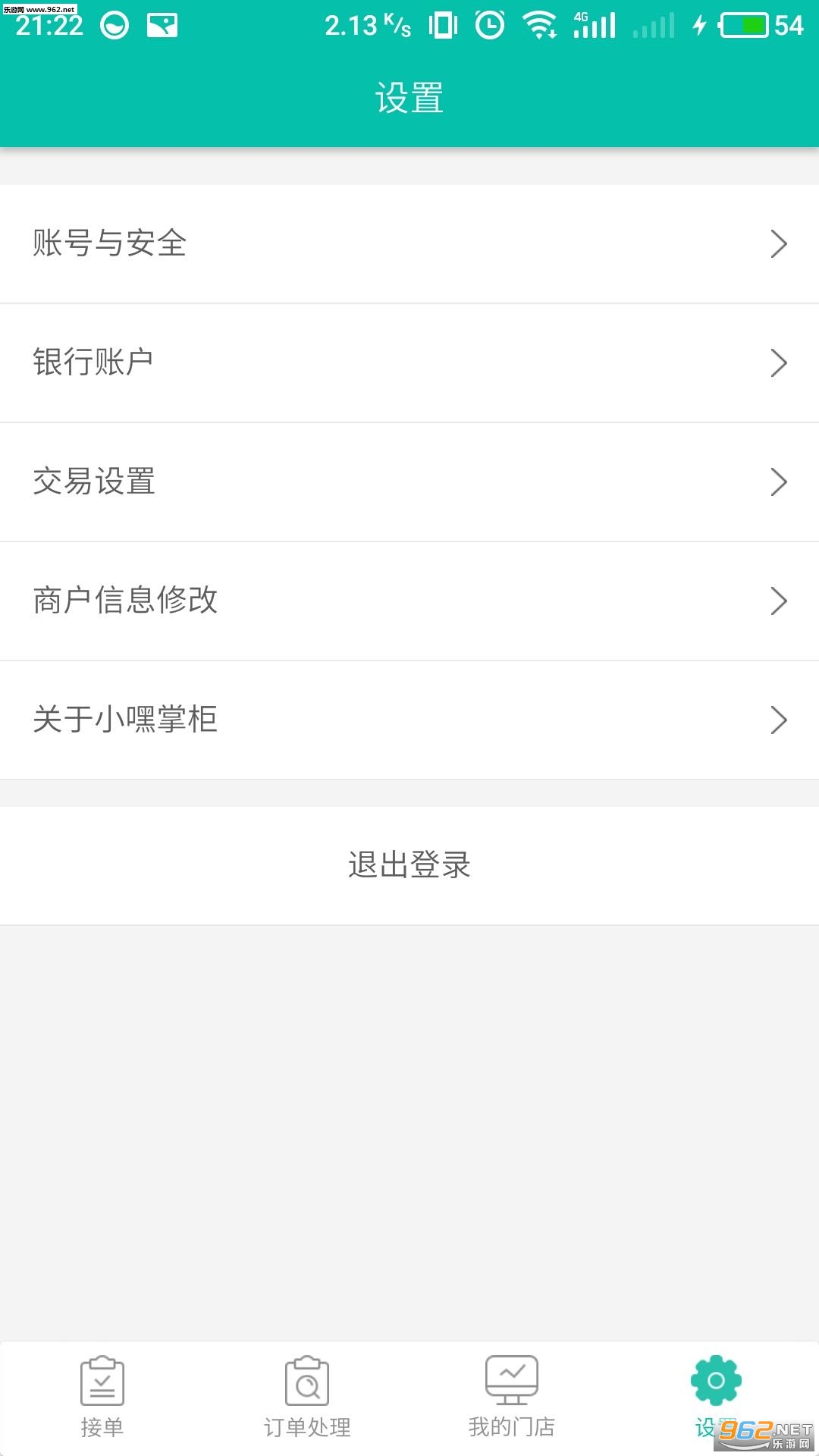 �ƺ�ͨapp��׿��v2.4��ͼ2