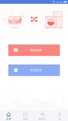 ���ֽ���ҵappv1.1��ͼ0