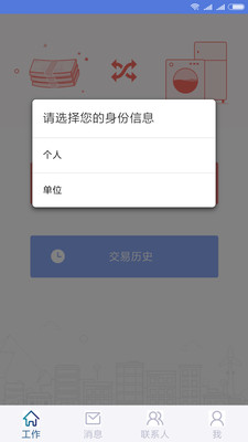 ���ֽ���ҵappv1.1��ͼ1