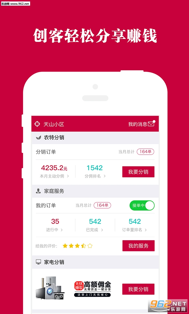 �ּ�������app�ٷ���v4.6.1��ͼ1