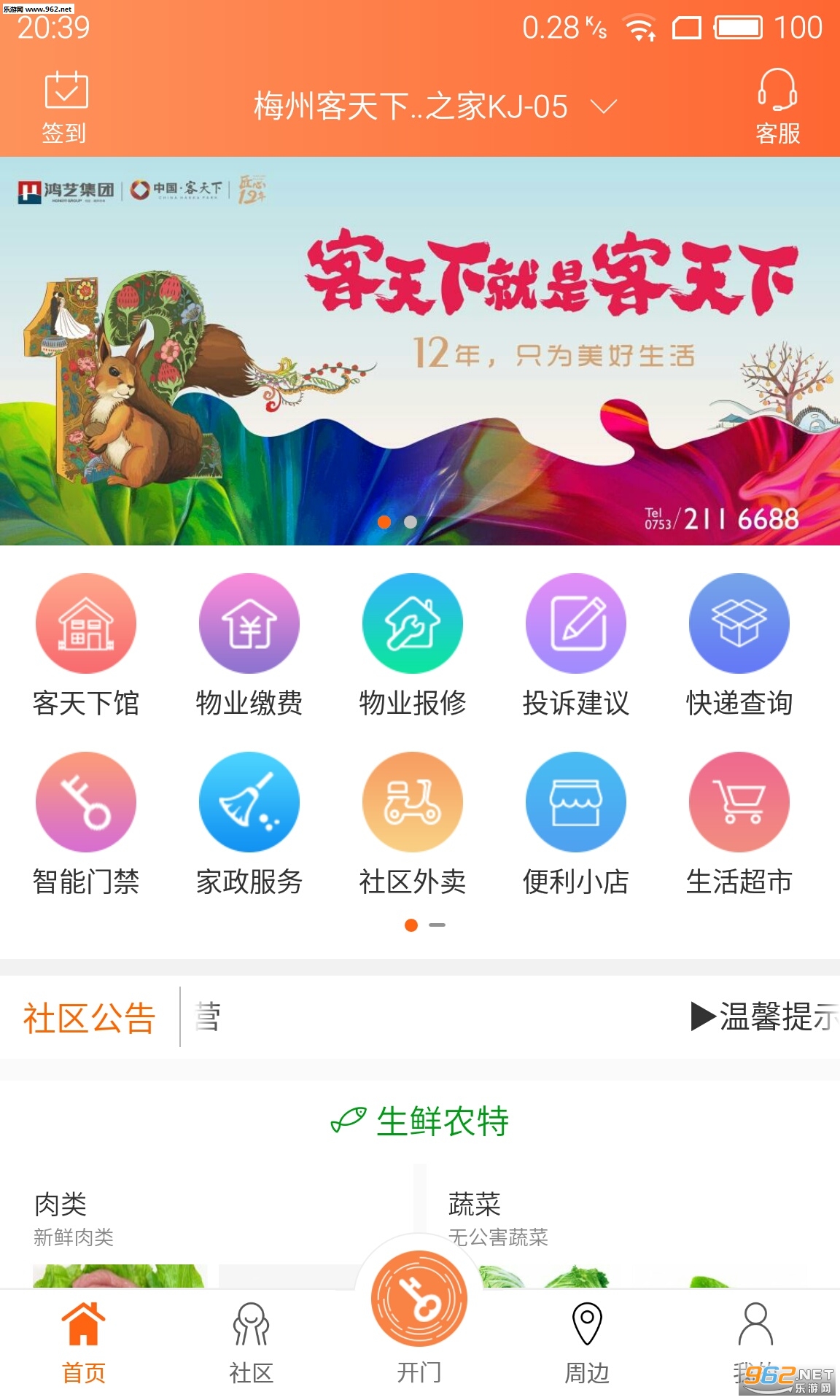 �����»�app�ٷ���v2.7.2��ͼ2