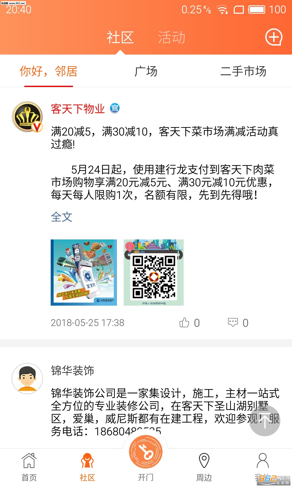 �����»�app�ٷ���v2.7.2��ͼ0
