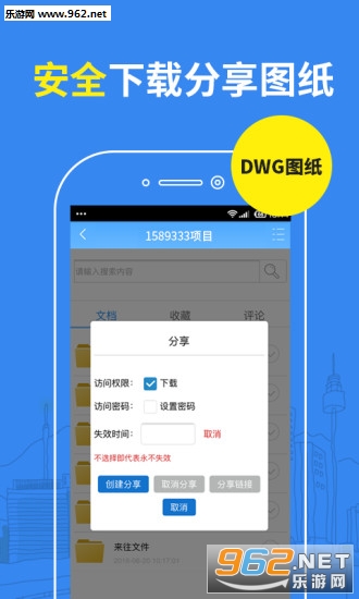 e建筑安卓版截图0