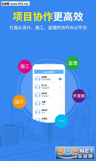 e建筑安卓版截图3