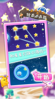 ���ǹ���ʱ��������Ϸv2.5.2��ͼ2