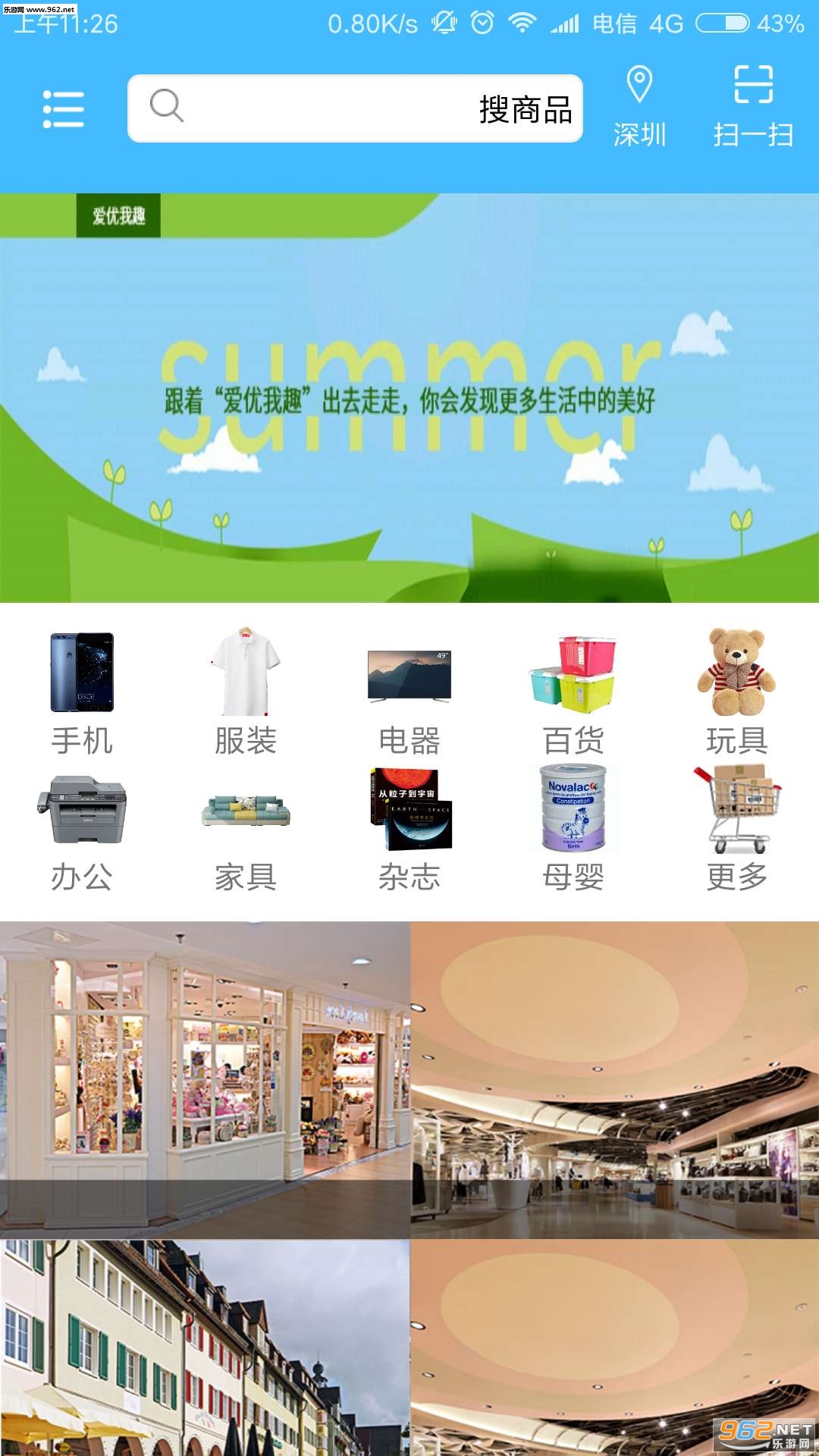 ������Ȥapp�ٷ���v2.0.6��ͼ2
