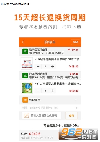 ĸӤ֮����Ѱ�v1.4.0��ͼ1