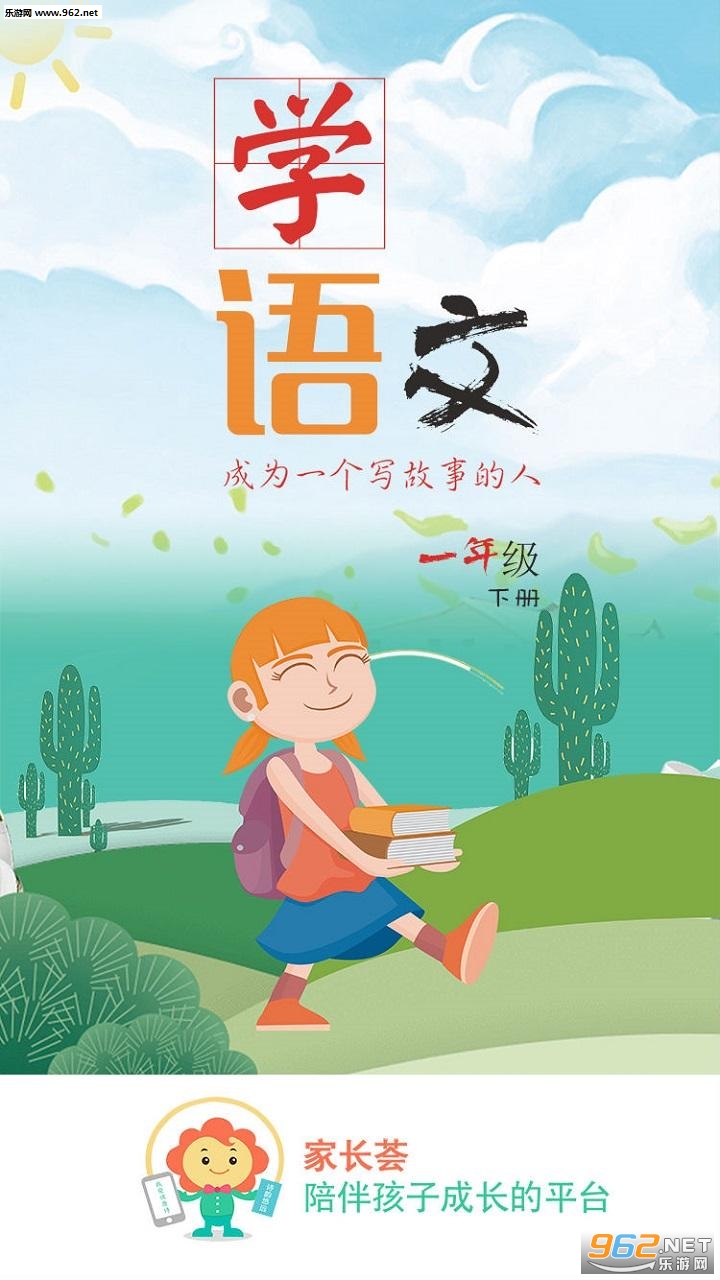家长荟安卓版截图1