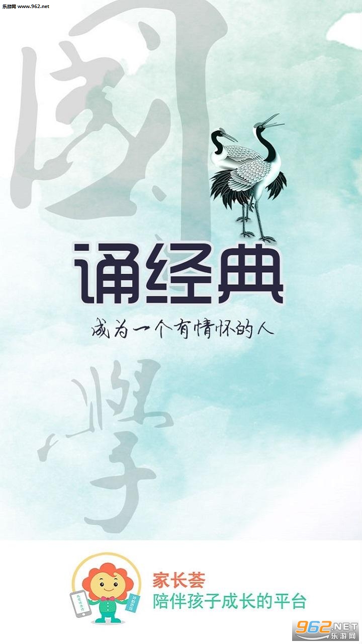 家长荟安卓版截图2