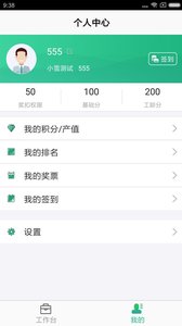 MPM��׿��v1.0.4��ͼ2