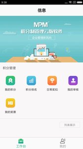 MPM��׿��v1.0.4��ͼ0