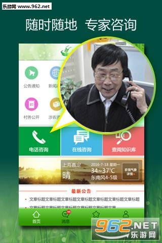 ũ��һ��ͨappv1.0.7��ͼ0