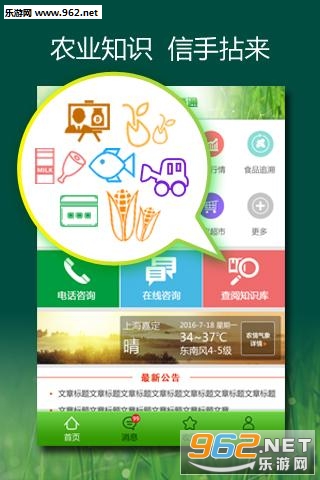 ũ��һ��ͨappv1.0.7��ͼ1