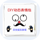 DIY��̬������ٷ���