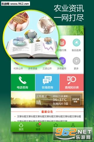 ũ��һ��ͨappv1.0.7��ͼ2