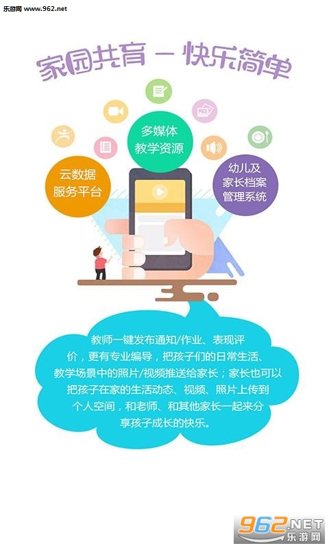 ������԰�ҳ���appv2.7.2��ͼ2