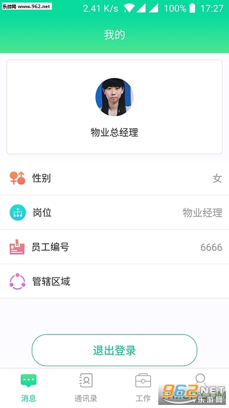 ��������ҵappv1.0��ͼ2