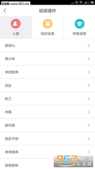 �ɶ�ѧϰappv3.0��ͼ2