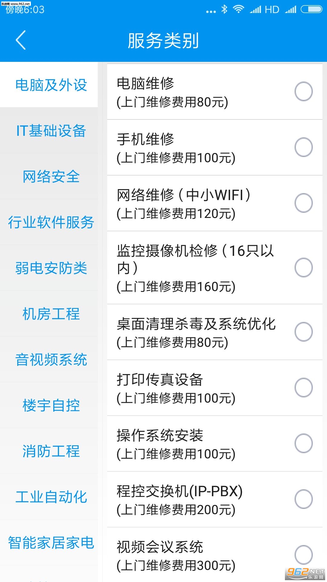 Ȫ��Ƽ�appv1.1.1��ͼ1