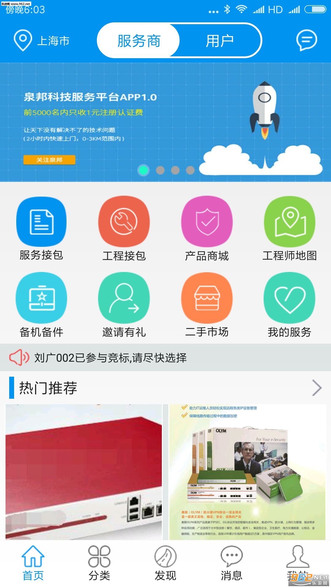 Ȫ��Ƽ�appv1.1.1��ͼ2