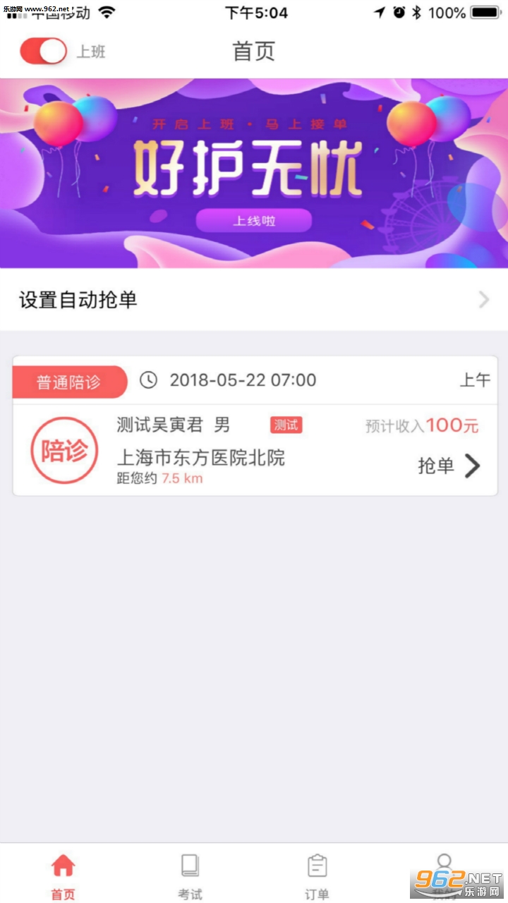 �û����ǰ�׿��v2.0.10��ͼ0