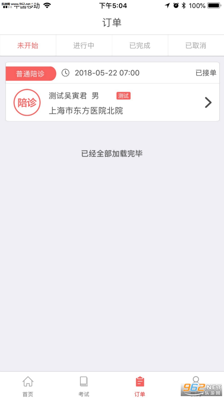 �û����ǰ�׿��v2.0.10��ͼ1