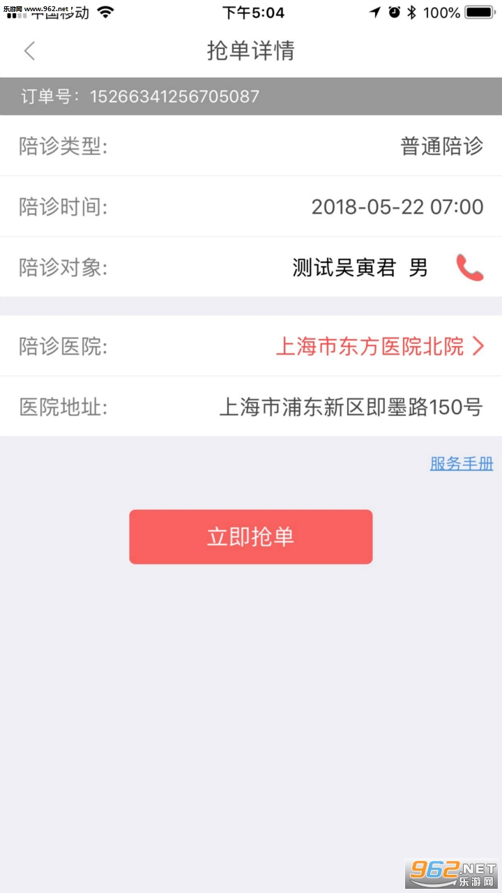 �û����ǰ�׿��v2.0.10��ͼ2