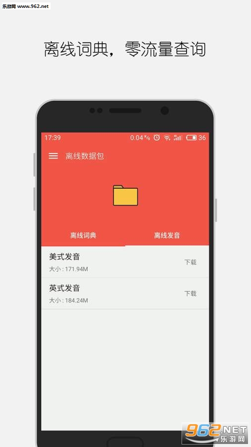 ��ͬ�ʵ䰲׿��v1.4.0��ͼ0