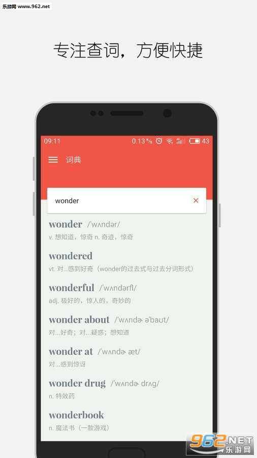 ��ͬ�ʵ䰲׿��v1.4.0��ͼ1