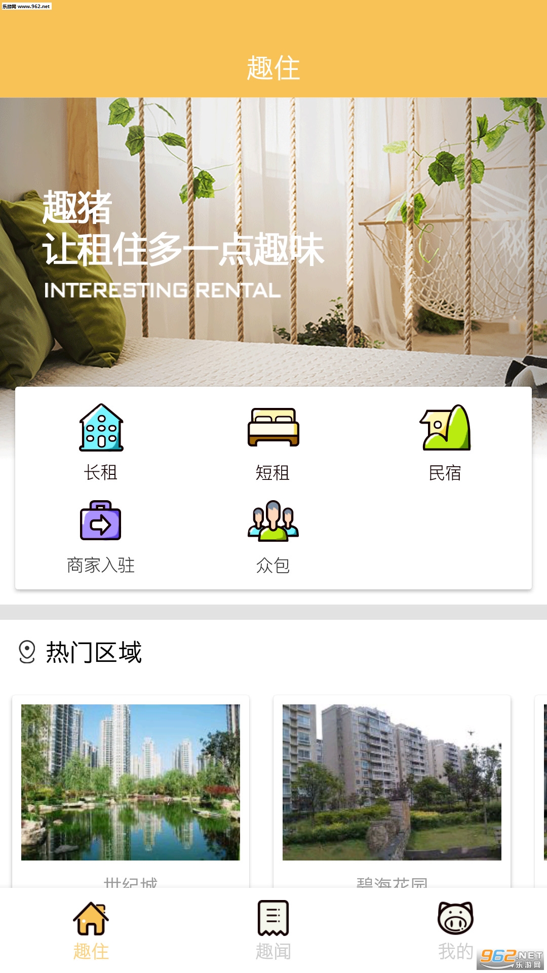 Ȥ��app�ٷ���v1.6.8��ͼ0