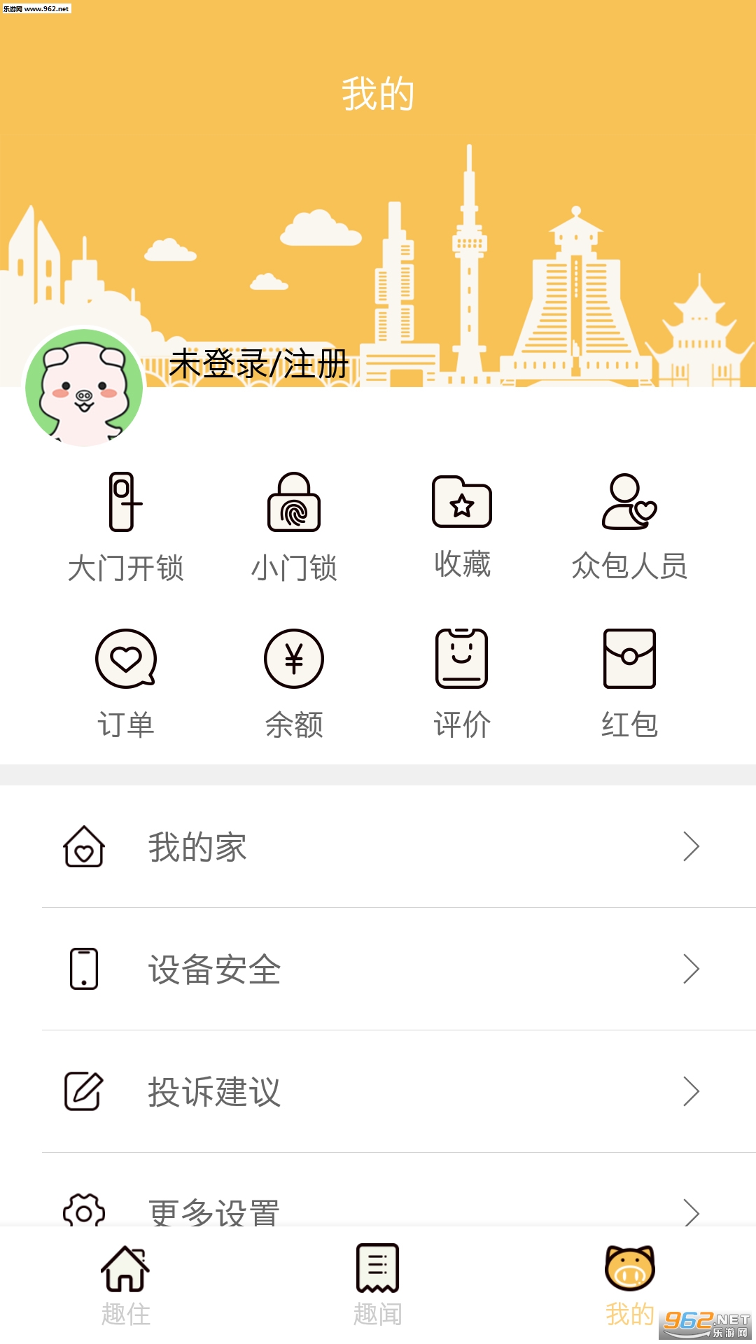 Ȥ��app�ٷ���v1.6.8��ͼ2