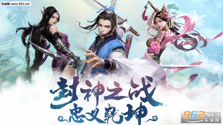 封仙纪元官方版截图1