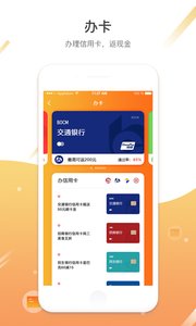 ���Ƽ�appv1.2.2��ͼ2