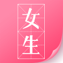 微卷女生阅读官方版