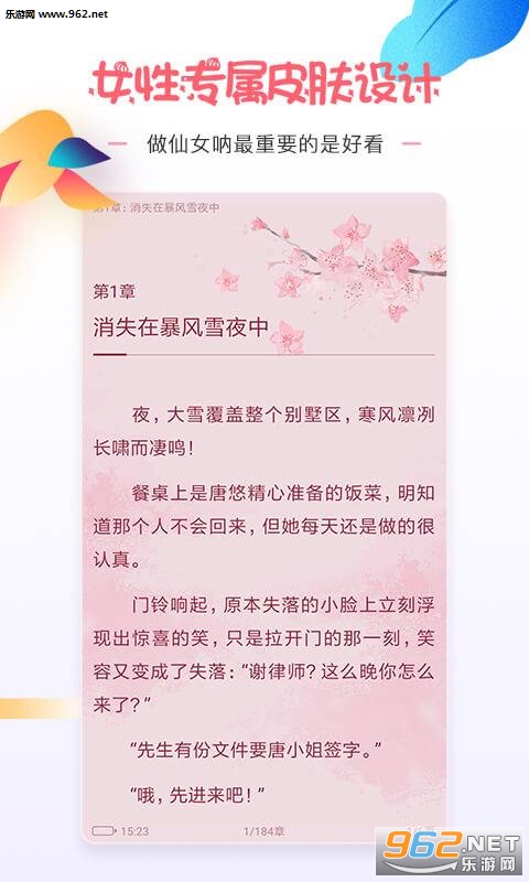 ΢��Ů���Ķ��ٷ���v1.2.0��ͼ0
