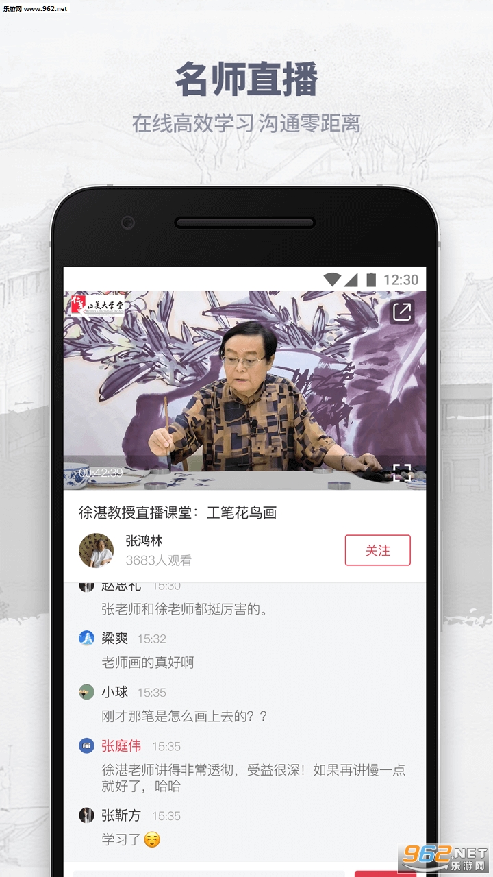 ������ѧ���ֻ���v3.6.3��ͼ1