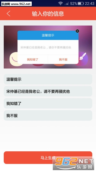 搞笑神器手机版截图0