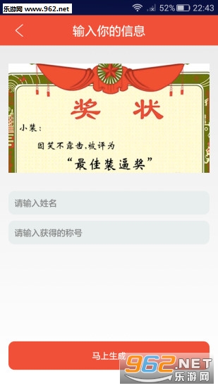 搞笑神器手机版截图1