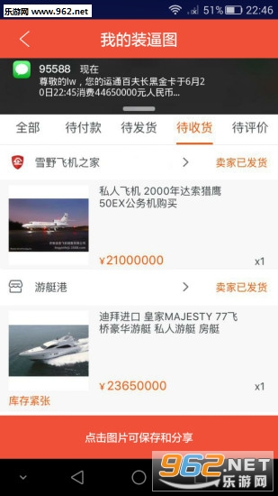 搞笑神器手机版截图2