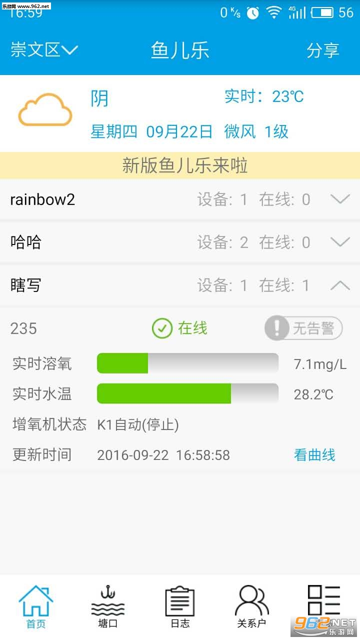 鱼儿乐app截图0