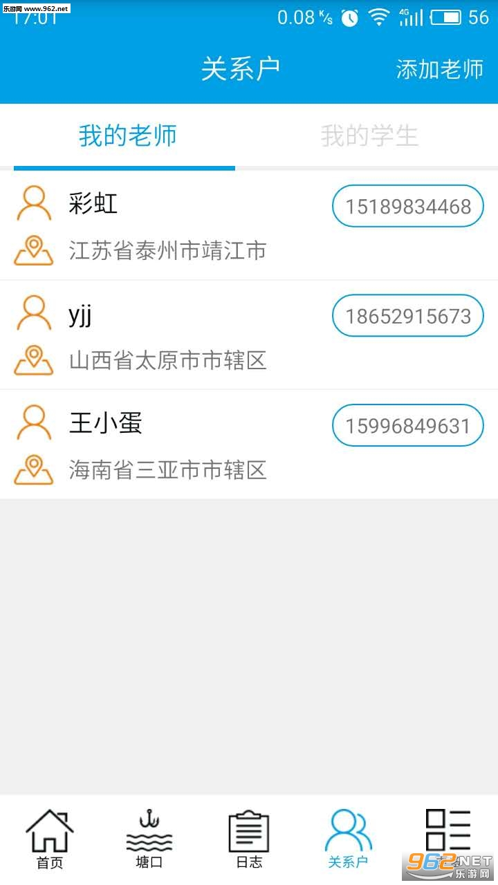 鱼儿乐app截图2